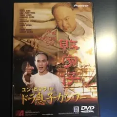 The Prodigal Son DVD