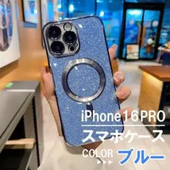 iPhone16pro スマホケース クリア ラメ ブルー ガラスフィルムつき★