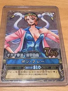 ワンピース ワンピーベリーマッチ ボン・クレー ナミ - メルカリ