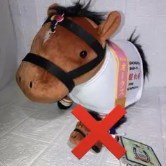 サラブレッドコレクション　リバティアイランド　　馬服コスチューム　ぬいぐるみ