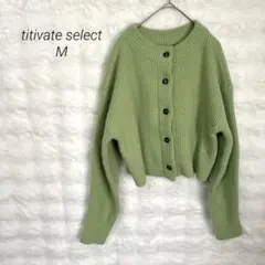 ティティベイトセレクト リブ編み カーディガン ショート丈 春 ゆったり 新生活