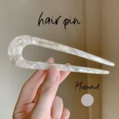 U字ヘアピン かんざし マーメイド まとめ髪 アクセサリー 浴衣 1247