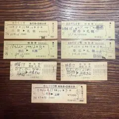 〈緊急値下げ〉【貴重】硬券 昭和50年代～〈240枚セット+α〉 緊急値下げ〉【貴重】硬券 昭和50年代～〈240枚セット+α〉 緊急値下げ