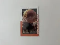 東雲彰人 エピカ 26A 箔押し - メルカリ