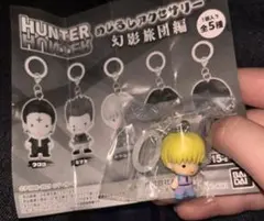 めじるしアクセサリー 幻影旅団編 シャルナーク