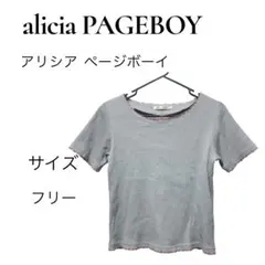 アリシアページボーイ 半袖リブカットソー フリー グレー メロウ リブTシャツのサムネイル