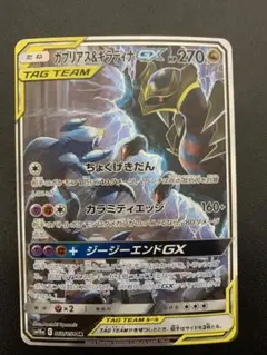 【CGC pristine】ガブリアス&ギラティナGX RR SM12a CGC pristine】ガブリアス&ギラティナGX RR SM12a - メルカリ