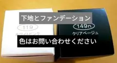 ワミレス リキッドコントロール119✕2個 - メルカリ