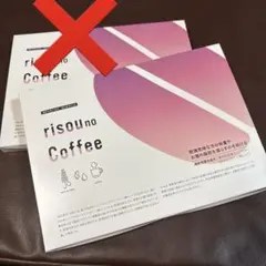 チコ様専用ページ確実正規品 公式購入 りそうのコーヒー 30包