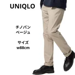 UNIQLO　ベージュ チノパン ウエスト88cm