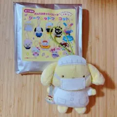 シークレットマスコット サンリオ　ポムポムプリン 給食当番