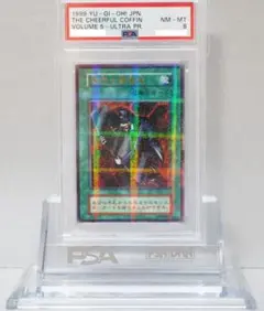 遊戯王 PSA8 完美品 ウルトラ パラレル 陽気な葬儀屋 初期 鑑定品
