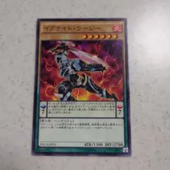 イグナイト・ウージー DOCSJP031