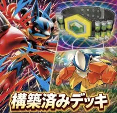 メガルカリオex 構築済みデッキ