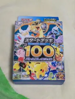 MEGA スタートデッキ100 バトルコレクション 新品　コンビニ購入レシート有