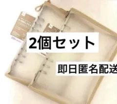 6リングファイル A5 ベージュ　2個セット ダイソー　シール帳