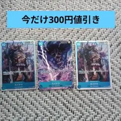 ONEPIECEカード謀略の王国SR青カイドウ