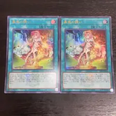 95 遊戯王 蟲惑の誘い TDS2 決闘者伝説ロゴ ウルトラ 2枚セット 蟲惑魔