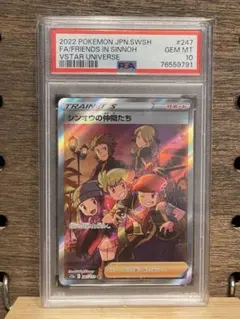 シンオウの仲間たちSR PSA10とロケット団のクロバットexSAR 2枚セット シンオウの仲間たちSR PSA10とロケット団のクロバットexSAR 2枚