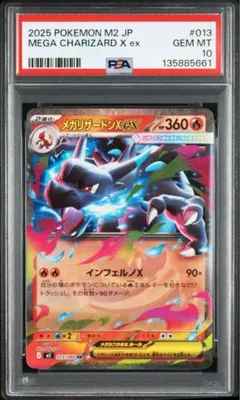 2026年最新】メガリザードンex psa10の人気アイテム - メルカリ