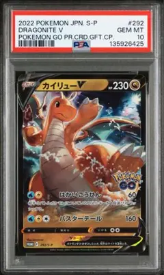 【PSA10】カイリューGX RR SM6a ドラゴンストーム 028/053 カイリューGX RR [SM6a 028/053]PSA10 - メルカリ