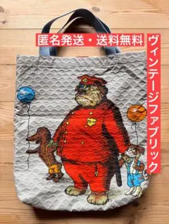 希少・セレクトショップ購入】ガース・ウィリアムズ 犬のおまわりさん 