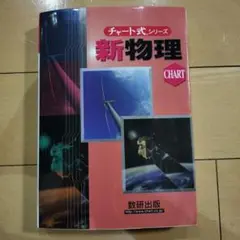 2026年最新】和田秀樹 物理の人気アイテム - メルカリ