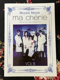 2026年最新】malice mizer 会報の人気アイテム - メルカリ