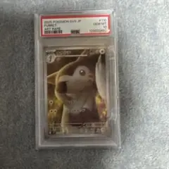 2026年最新】オオタチAR psa10の人気アイテム - メルカリ
