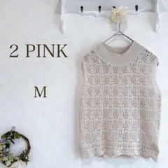 2 PINK ツーピンク　サマーニット　ベスト　ノースリーブ　かぎ針編み風　上品のサムネイル