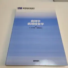 病理学・病理検査学　がん　癌　腫瘍　臨床検査　未裁断