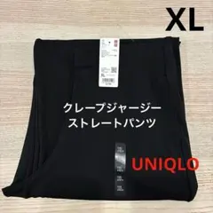 ▪️新品・未使用▪️クレープジャージーストレートパンツ　XLサイズ