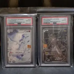 ①25周年レシラム ゼクロム PSA10(連番)のサムネイル