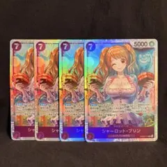 ワンピースカード シャーロット・プリン 4枚セット PRB02-010 - メルカリ