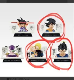 ドラゴンボール 一番くじ E賞 3つ