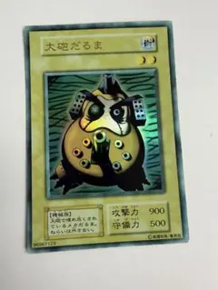 2026年最新】遊戯王 大砲だるま 初期の人気アイテム - メルカリ