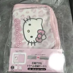 Hello Kitty 圧縮トラベル収納ケース S アベイル
