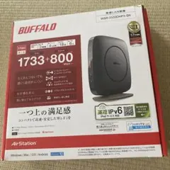 BUFFALO WSR-2533DHP3-BK 無線LAN親機Wi-Fiルーター