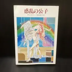 妖魔の戯れ タニス・リー ハヤカワ文庫FT - メルカリ