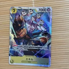 エネル SR OP05-100