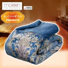 モリリン あったか6層毛布プレミアム シングル ブルー JTM501E