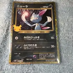 ニューラ 140/103 ポケモンカード