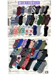 【♡選べる１０足セット♡】新品 激安 メンズソックス 靴下 スニーカーソックス
