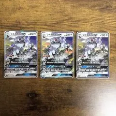 シルヴァディGX SR SM11b ドリームリーグ 065/049 - メルカリ