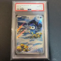 【PSA10】ポッチャマ ar インフェルノx