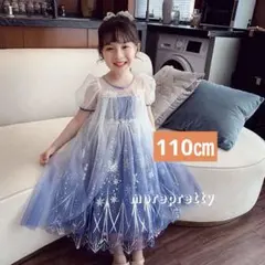 110 キラキラ雪結晶ドレスマント付きドレスハロウィンコスプレエルサ発表会