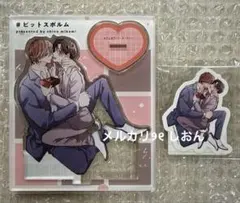 ピットスポルム アクリルスタンド アクスタ 2個セット - メルカリ
