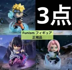 第七班　3点　海外限定　Funism NARUTO フィギュア　正規品