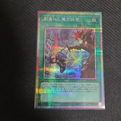原石の皇脈 プリシク プリズマ 遊戯王 - メルカリ