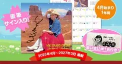 2026年最新】いとうまい子の人気アイテム - メルカリ